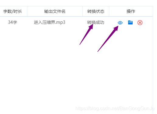 whisper实现文本转语音 文本转语音如何使用_工具栏_08