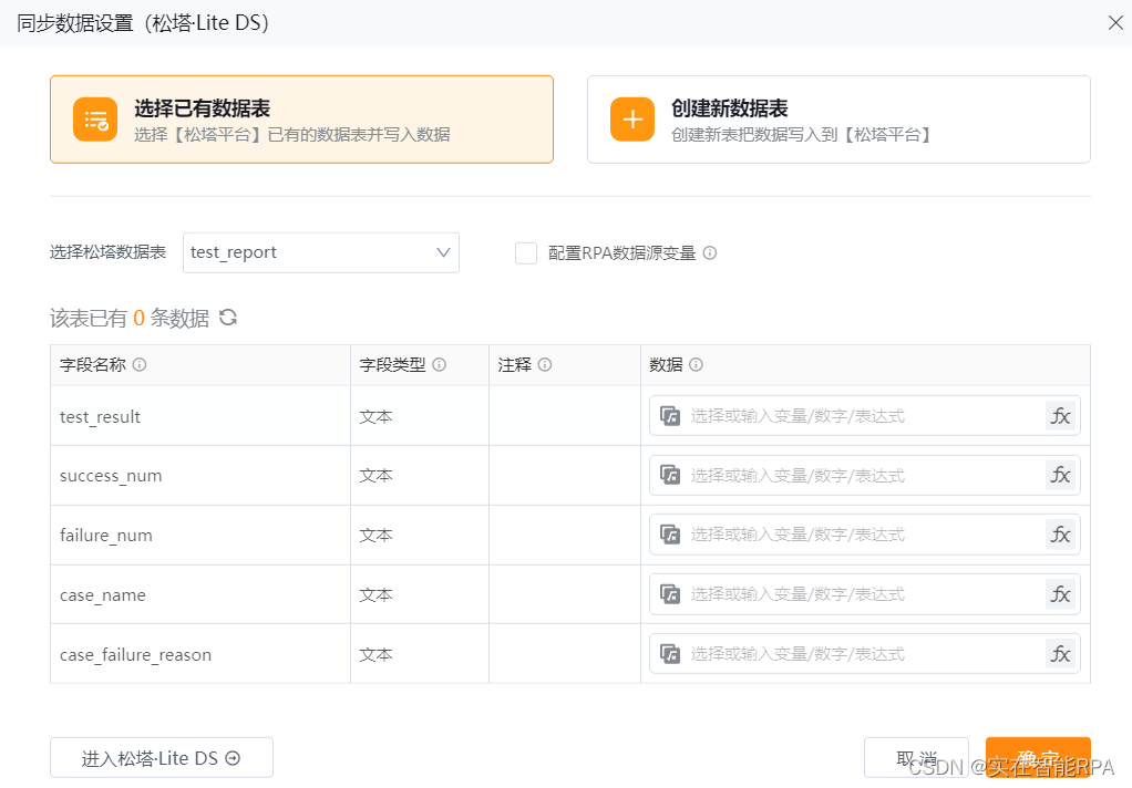 testng做ui自动化 ui自动化测试步骤_用例_25