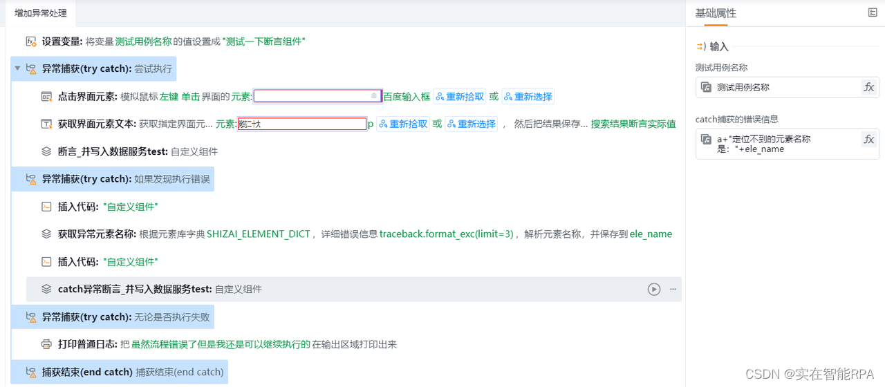 testng做ui自动化 ui自动化测试步骤_测试用例_30