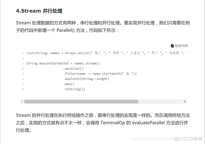 java中使用stream流比较时间大小 java stream效率_大数据_13