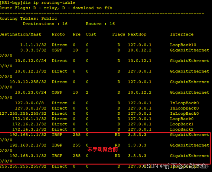 ospf 聚合路由不生效 ospf路由聚合命令_OSPF_08