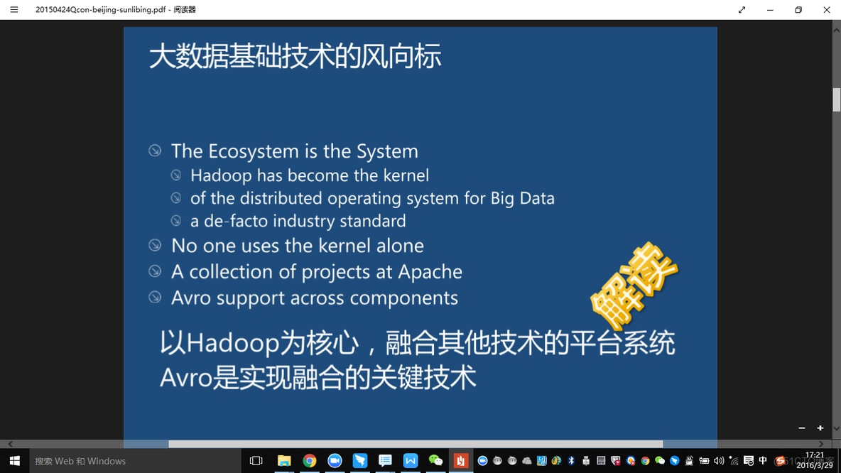 hadoop4什么时候发布 hadoop诞生于哪一年_大数据_02