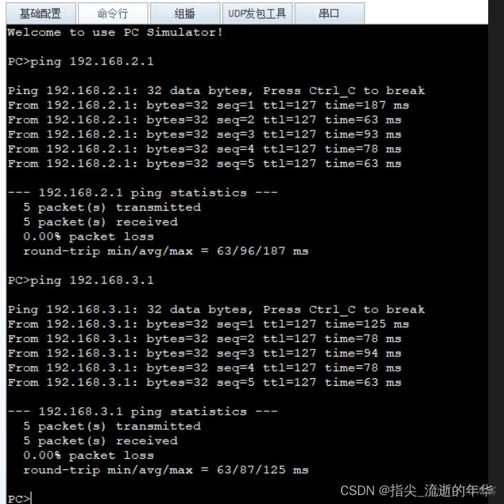 ensp怎么删除ospfid ensp怎么删除vlan_网络_11