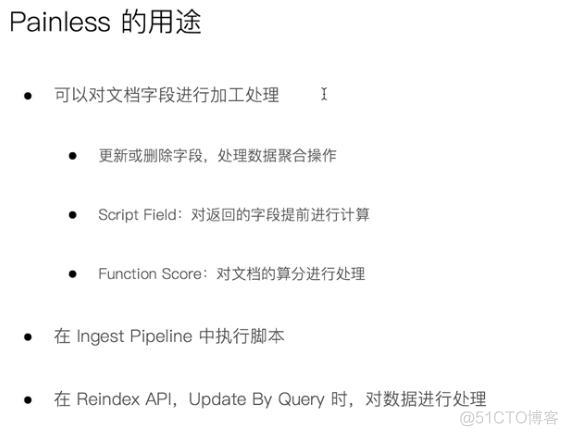 es 热数据变温数据 es 数据预热_es 热数据变温数据_09