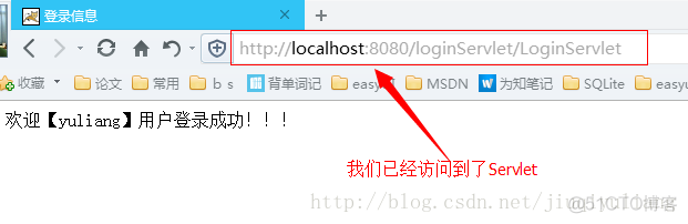 javaee怎么登录回到首页显示登录用户名 javaee登录页面的编写_xml_08