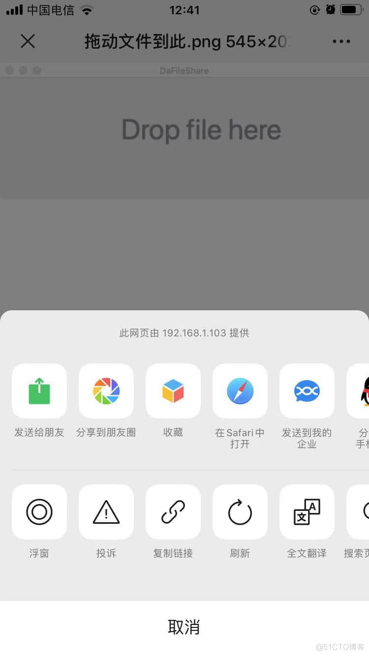 ios retroarch 文件传输 传文件到ios_微信_03