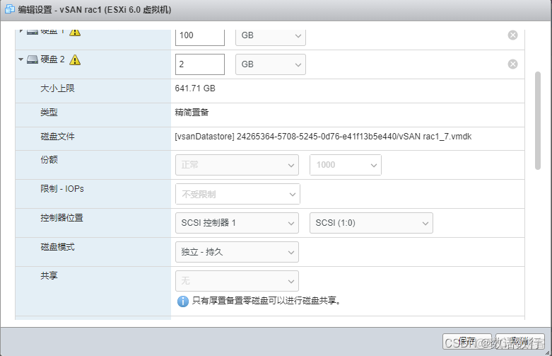 esxi精简置备和厚置备 厚置备改精简_esxi精简置备和厚置备