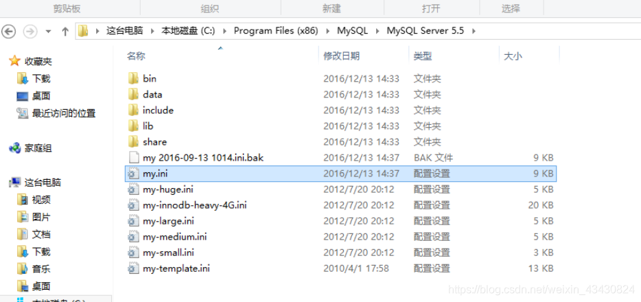 MySQL 设置指定字符集变量 mysql设置字符集为gbk_MySQL数据库_03