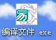 易语言怎么运行python 易语言怎么运行exe,易语言怎么运行python 易语言怎么运行exe_安装软件_02,第2张