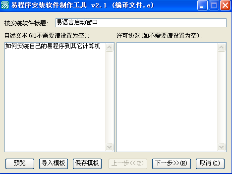 易语言怎么运行python 易语言怎么运行exe,易语言怎么运行python 易语言怎么运行exe_易语言怎么运行python_03,第3张