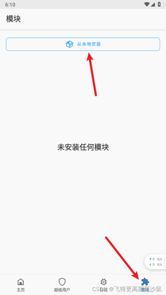 Android lsposed 安装 点击安装lsposed_Android lsposed 安装_15