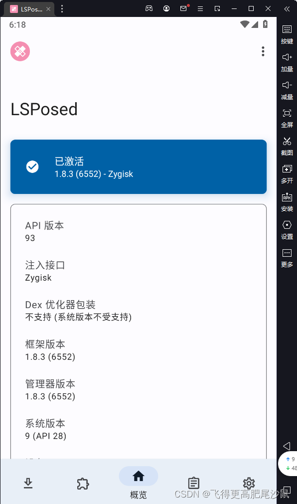 Android lsposed 安装 点击安装lsposed_Android lsposed 安装_20