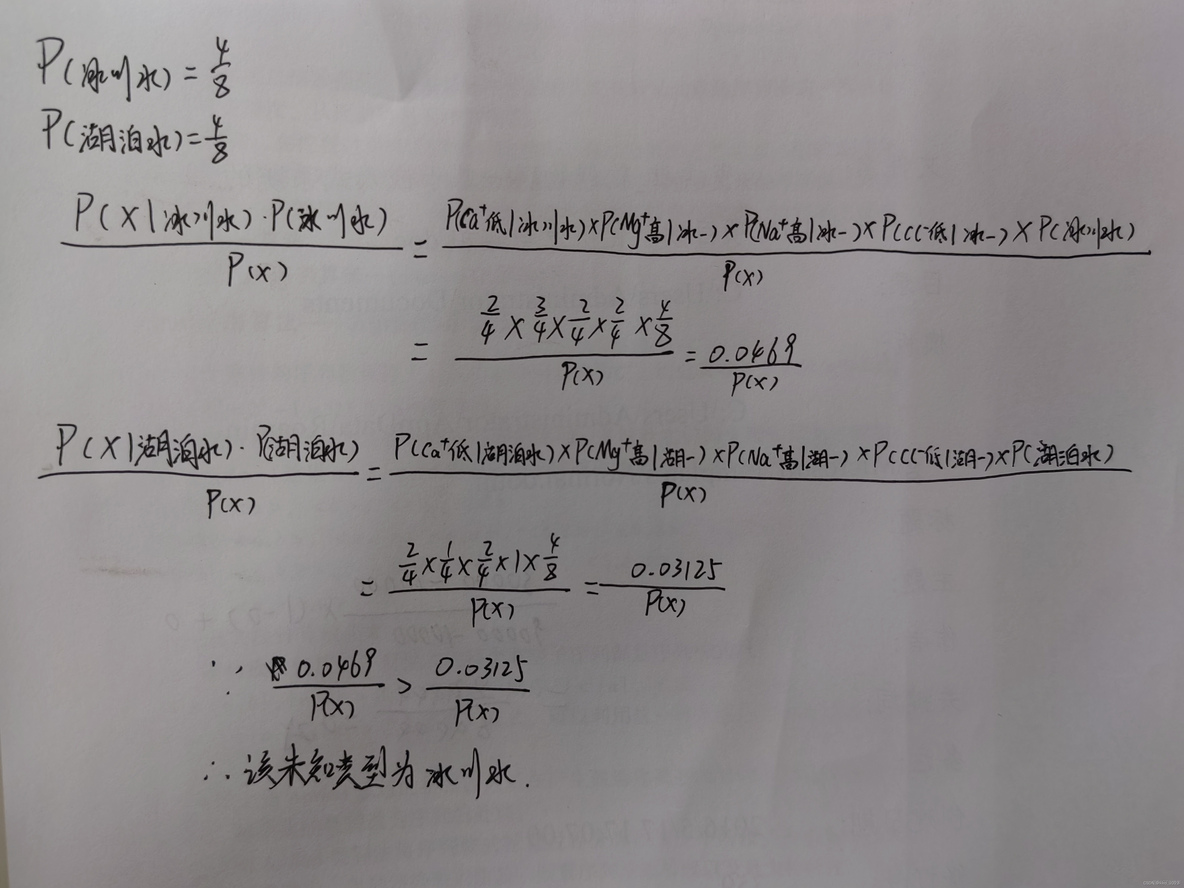 机器学习 数据预处理方法 数据预处理题目_机器学习 数据预处理方法_14