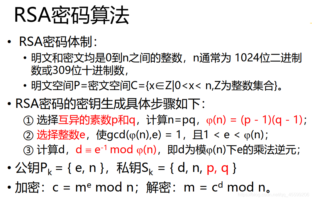 信息安全架构和安全体系的关系 信息安全体系框架组成_体系结构_12