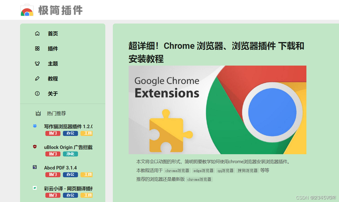 浏览器怎么使用Python 浏览器怎么使用插件_插件_06