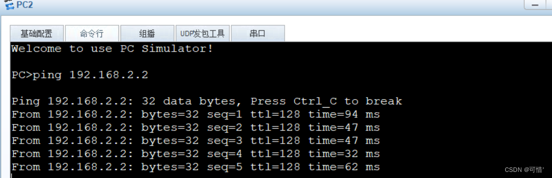 二层VLAN接路由 vlan 二层 三层_二层VLAN接路由_05