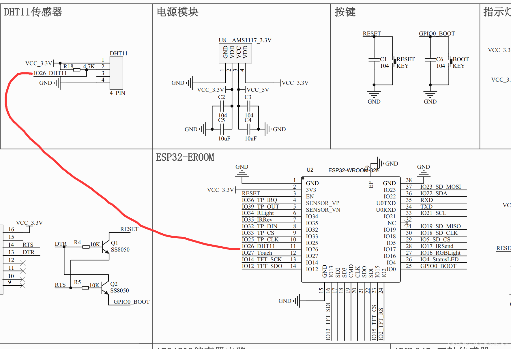 ros与esp32怎么通讯 rmt esp32_Test_08