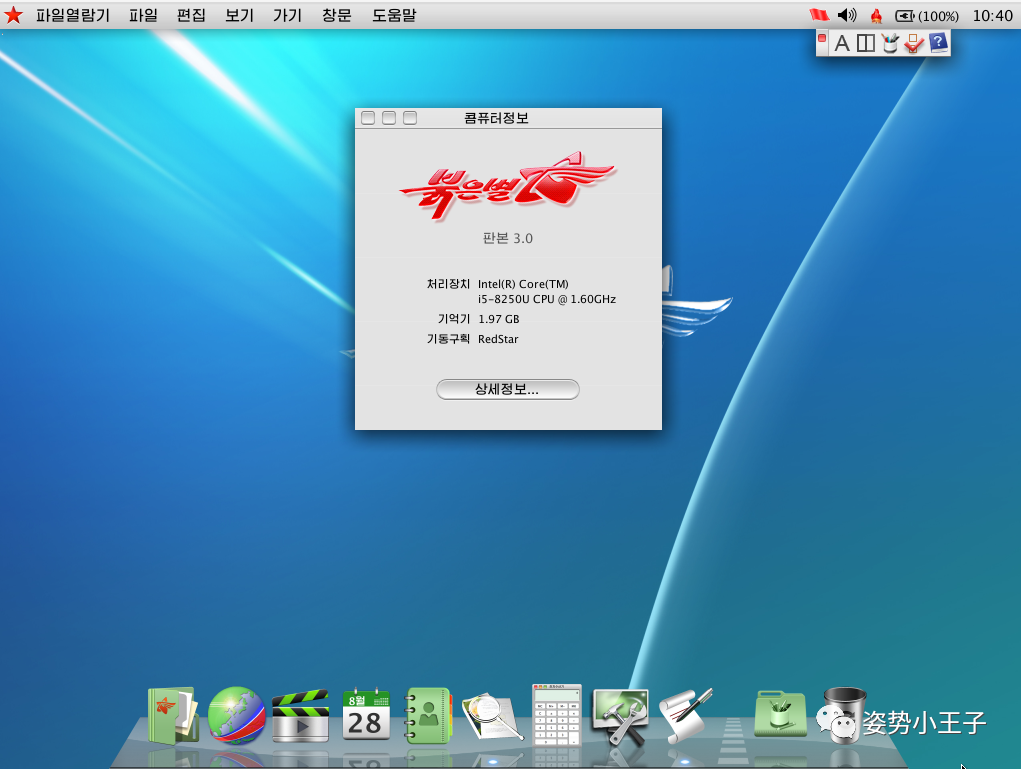 pip install 星火大模型和SparkApi 星火os安装_linux_03