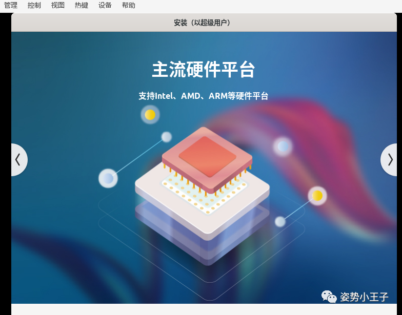 pip install 星火大模型和SparkApi 星火os安装_安装过程_07