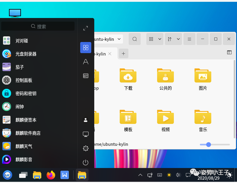 pip install 星火大模型和SparkApi 星火os安装_麒麟 嵌入式linux操作系统_08