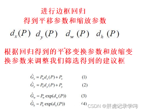 rcnn算法图 rcnn算法流程_缩放_14