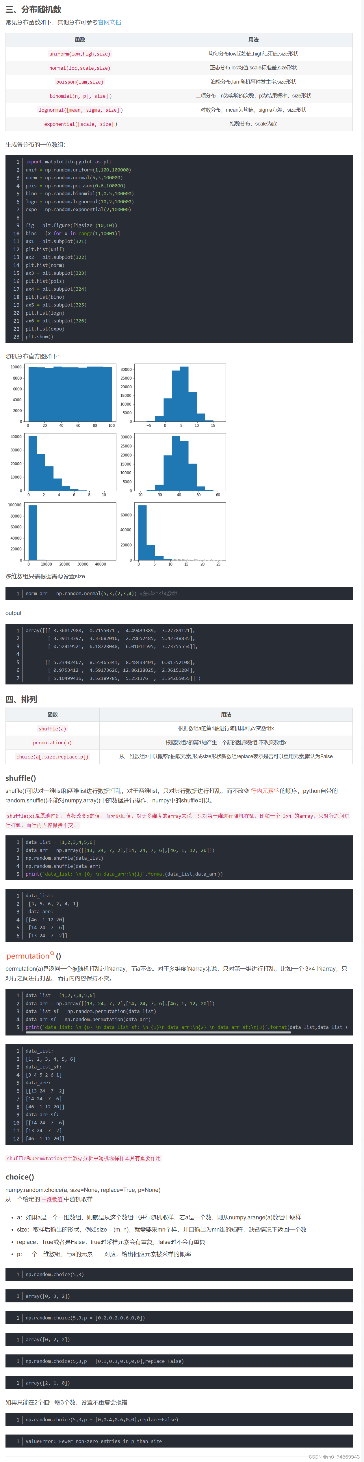 python用numpy读取csv文件和行名字 numpy读取csv文件的方法是_开发语言_08