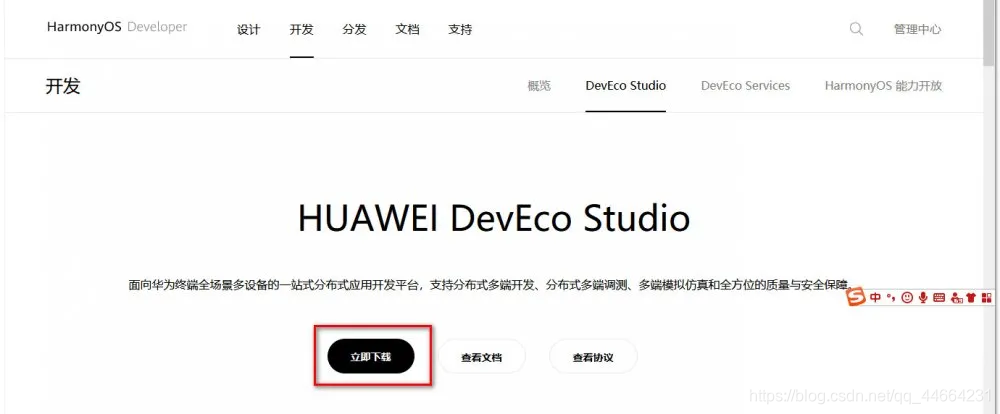 harmonyos aPI harmonyos API9主推的开发语言_DevEco Studio