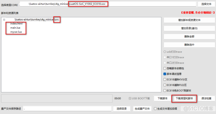 合宙LuatOS 固件升级 合宙 mqtt_单片机_12