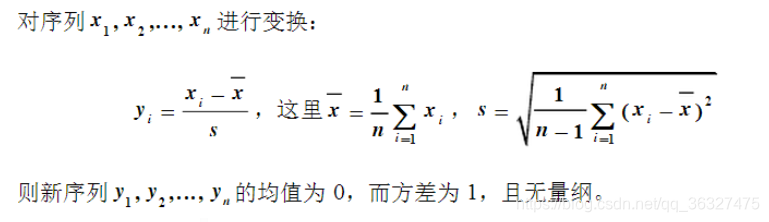 标准化方法 机器学习 简述标准化方法原理_数据处理_02