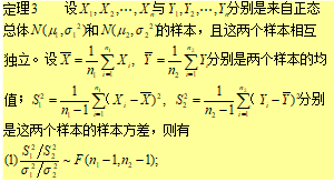 回归分析 置信区间和预测区间 SPSS spss求置信区间和预测区间_正态分布_03