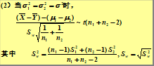 回归分析 置信区间和预测区间 SPSS spss求置信区间和预测区间_统计学_04