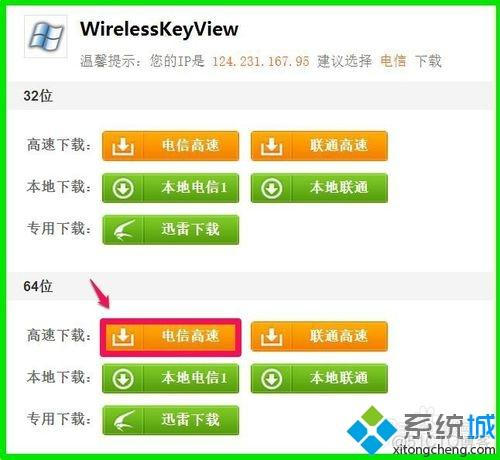 wirelessmon密钥 无线网络密钥_命令提示符_06