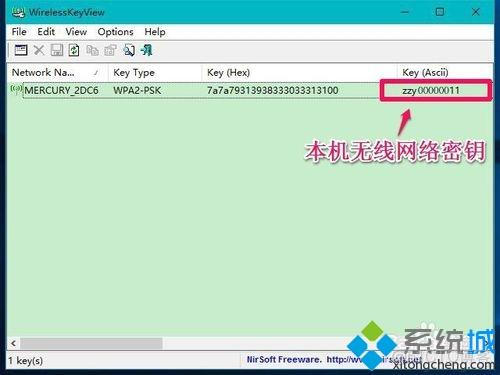 wirelessmon密钥 无线网络密钥_wirelessmon密钥_08