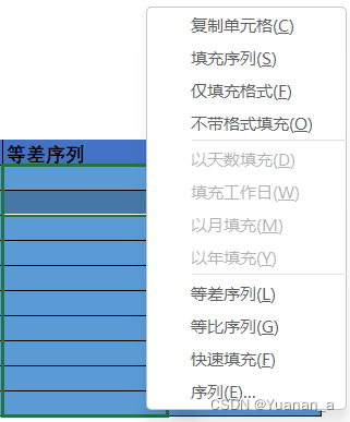 python银行流水分析模型 银行python数据分析部门_右键_09