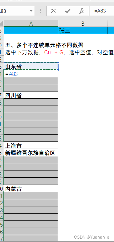 python银行流水分析模型 银行python数据分析部门_学习_20