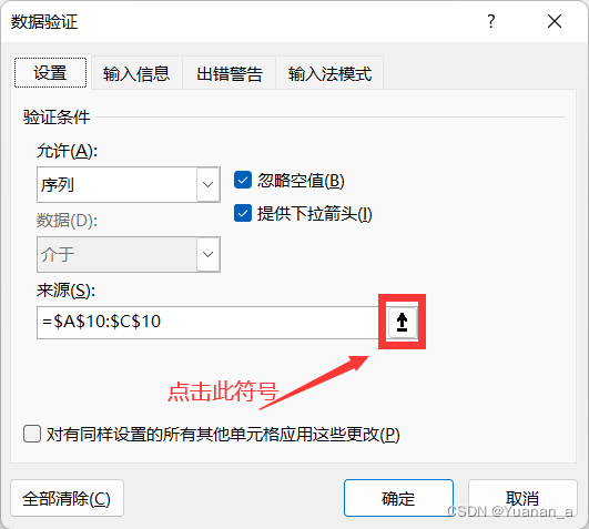 python银行流水分析模型 银行python数据分析部门_右键_23