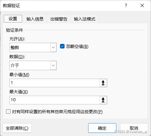 python银行流水分析模型 银行python数据分析部门_学习_27