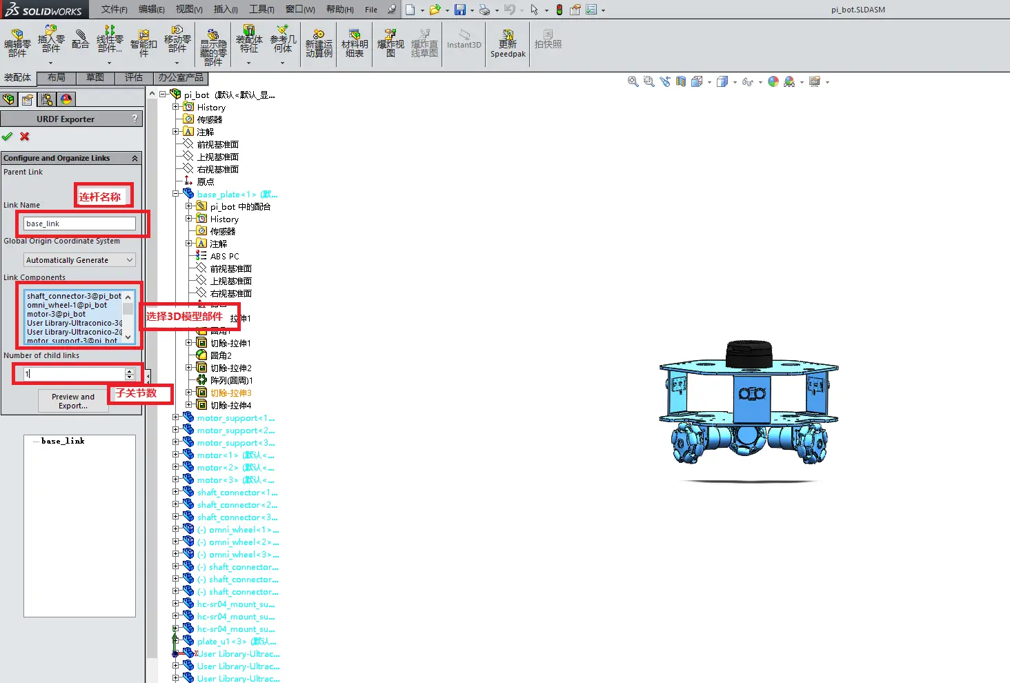 python 怎么提取 solidworks 运动路径 solidworks运动算例导出_文件定义_03