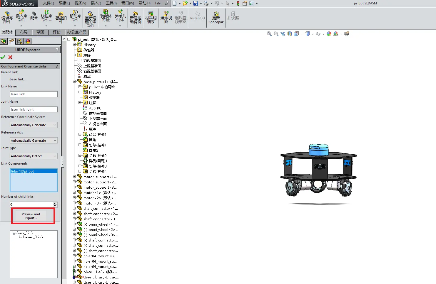 python 怎么提取 solidworks 运动路径 solidworks运动算例导出_文件定义_05