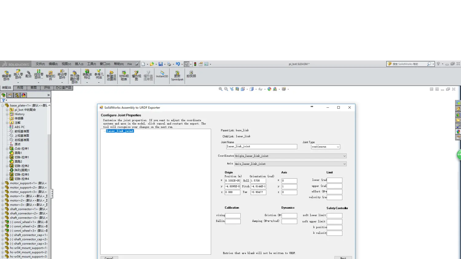 python 怎么提取 solidworks 运动路径 solidworks运动算例导出_自动生成_06