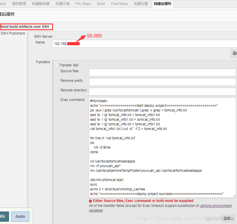jenkins使用pipeline远程服务器执行代码 jenkins 远程部署_sed_03