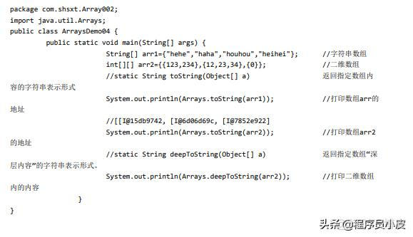 java请求参数为数组 java 数组参数_java 空接口