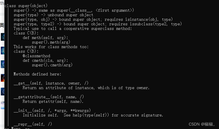 python 多继承 多个__init__方法 python多继承 super_初始化_02