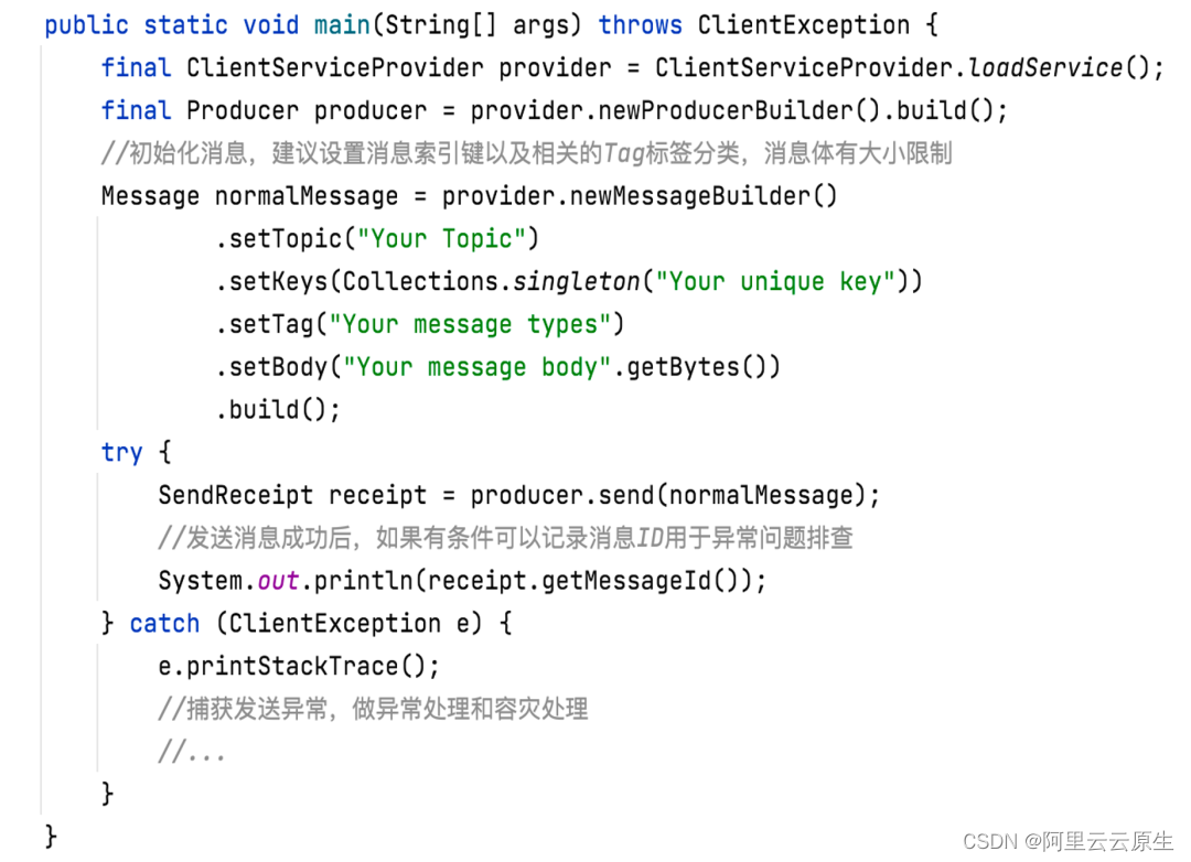 Springboot rocketmq消息确认机制 rocketmq消息类型_链路_10