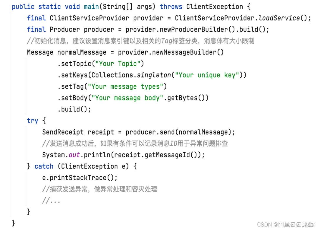 Springboot rocketmq消息确认机制 rocketmq消息类型_数据_10