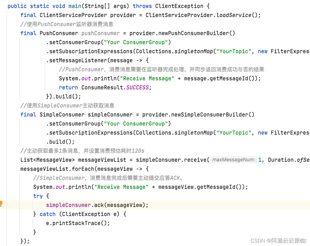 Springboot rocketmq消息确认机制 rocketmq消息类型_大数据_11