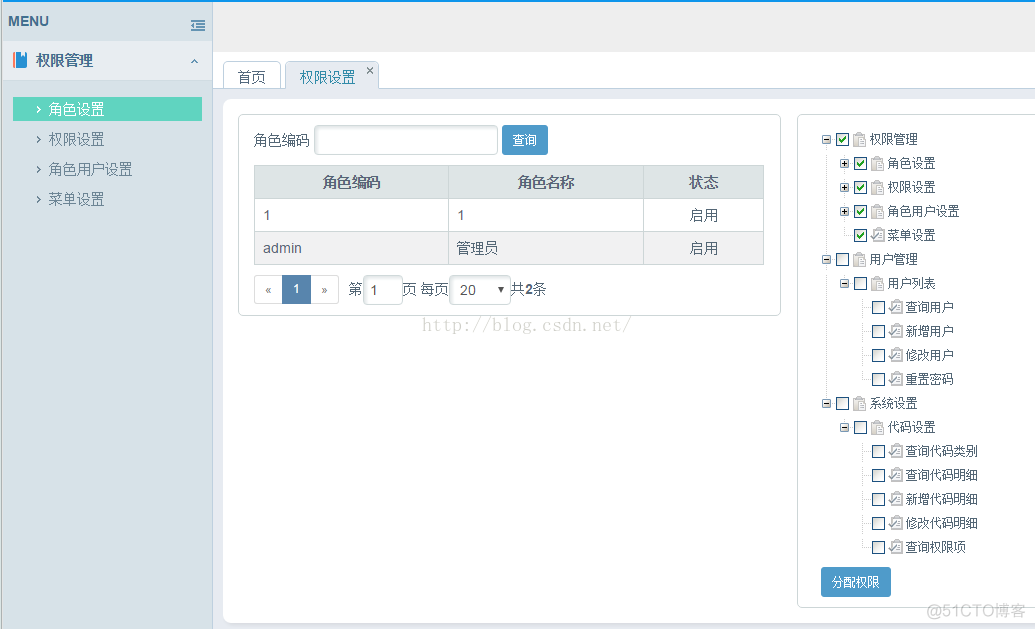 java 用户角色菜单关系 java角色权限管理系统_java 用户角色菜单关系_03