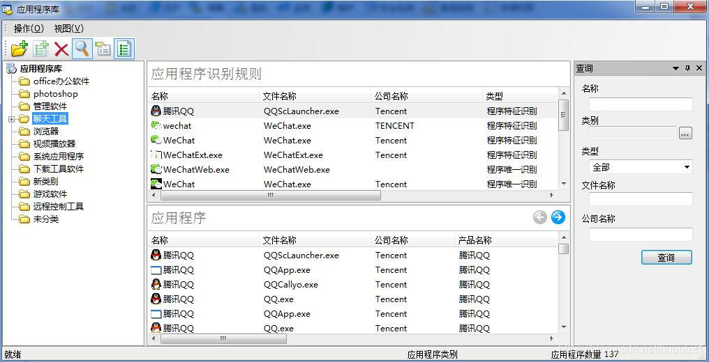 ipguard可以监控什么 ipguard可以监控微信吗_IP