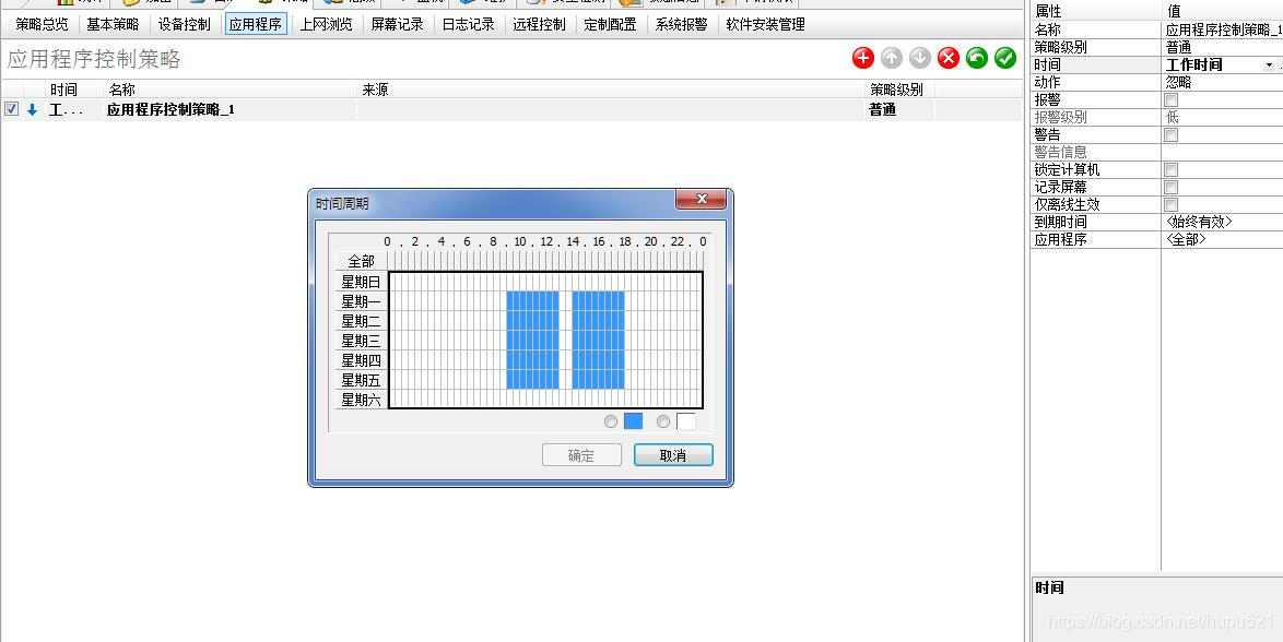 ipguard可以监控什么 ipguard可以监控微信吗_应用程序_04