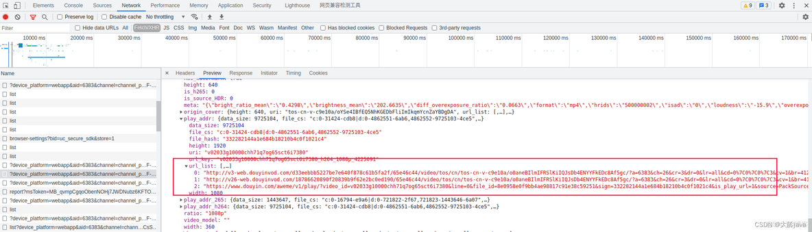 Java 解析抖音视频并保存 抖音视频如何解析_Java 解析抖音视频并保存_04